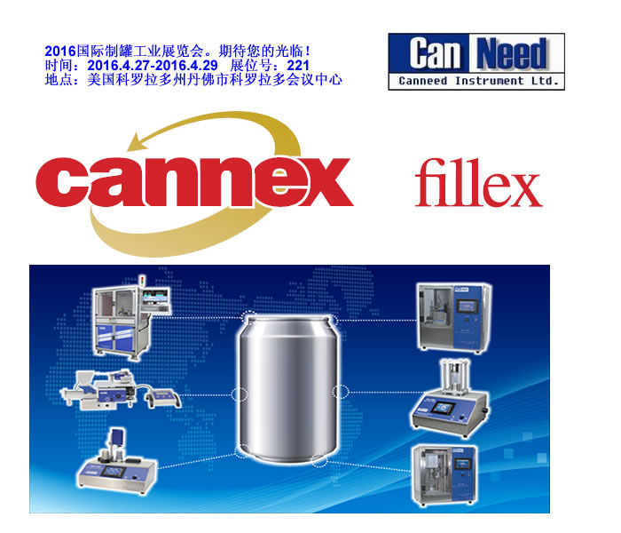 2016年4月27-29日，CanNeed嘉仪有限公司到美国参加2016国际制罐工业展览会