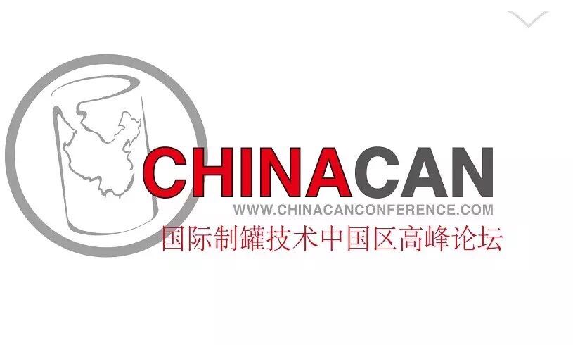 2017.03.28-03.30 热烈祝贺嘉仪仪器CanNeed，参加2017ChinaCan国际制罐技术中国区高峰论坛圆满成功