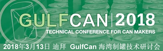 2018年3月13-15日，CanNeed嘉仪仪器公司将到迪拜参加 GulfCan 海湾制罐暨高新技术高峰论坛