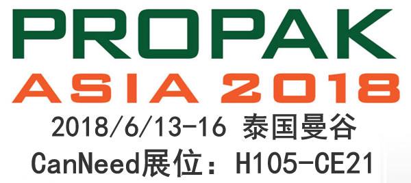 2018年6月13-16日，CanNeed嘉仪仪器公司将到泰国曼谷“第二十五届亚洲国际饮料设备展/第二十五届亚洲地区国际加工、包装设备展览会”